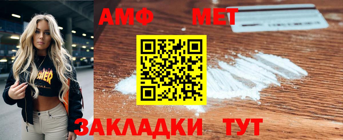Мариинск  Amphetamine  Амфетамин  АМФ 98%  Вход с VPN 