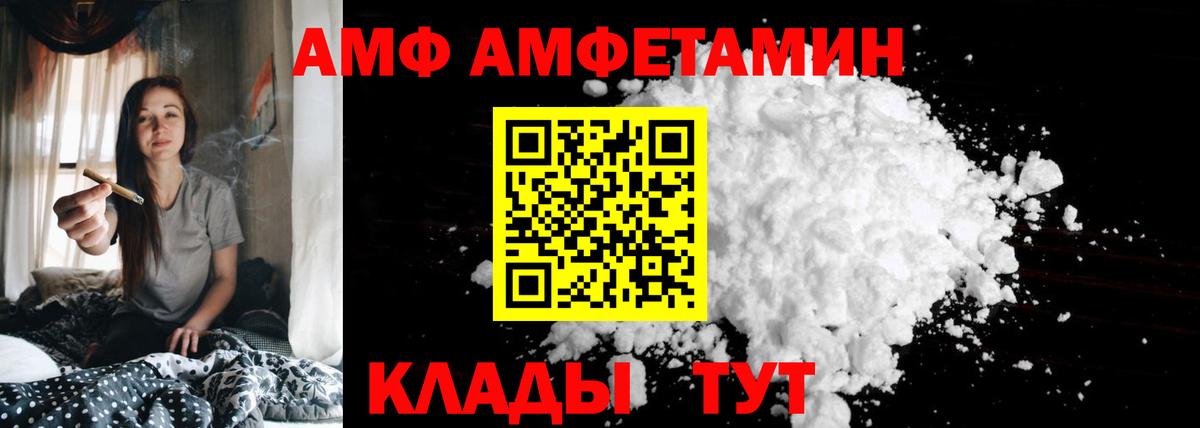 АМФЕТАМИН 98% Мариинск