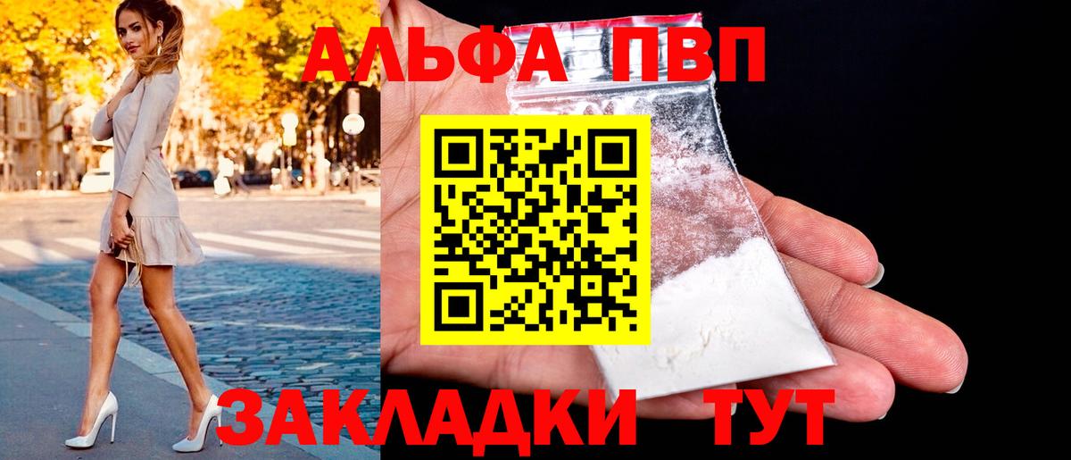 А ПВП крисы CK Мариинск
