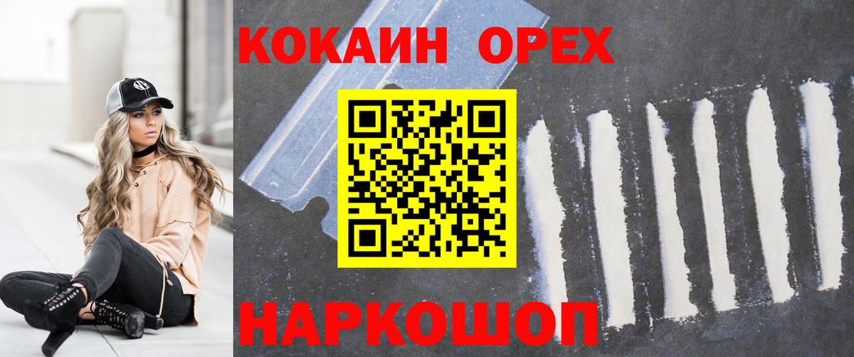 Мариинск  КОКАИН FishScale  КОКАИН 97%  Вход с VPN 