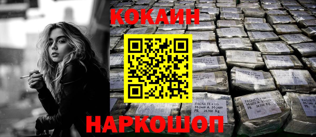 COCAIN Перу Мариинск