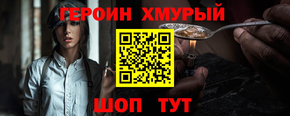 ГЕРОИН гречка Мариинск
