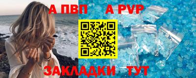 ALPHA PVP Заволжье