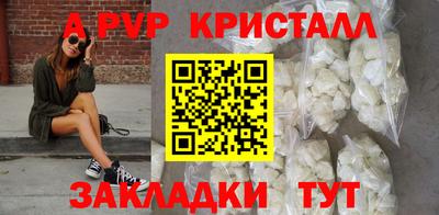 ALPHA PVP Заволжье