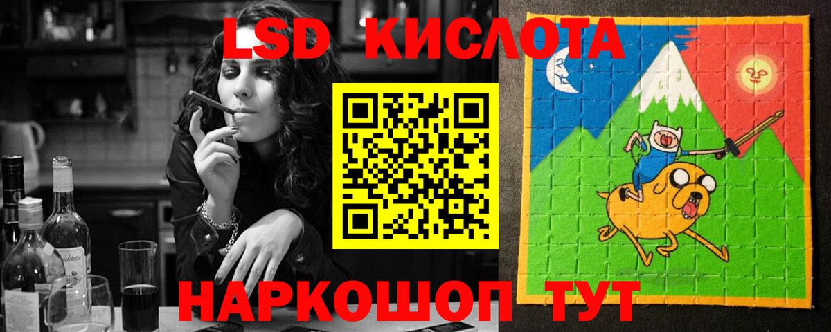 ЛСД экстази  Лсд 25 экстази ecstasy  kraken онион  LSD-25 экстази кислота  Мариинск  Вход с VPN 