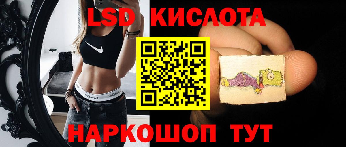 LSD-25 экстази кислота Мариинск