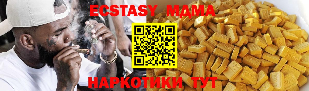 Мариинск  МДМА кристаллы  MDMA VHQ  Вход с VPN 
