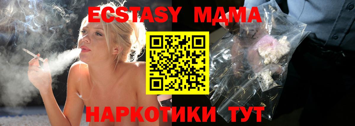 МДМА Molly Мариинск