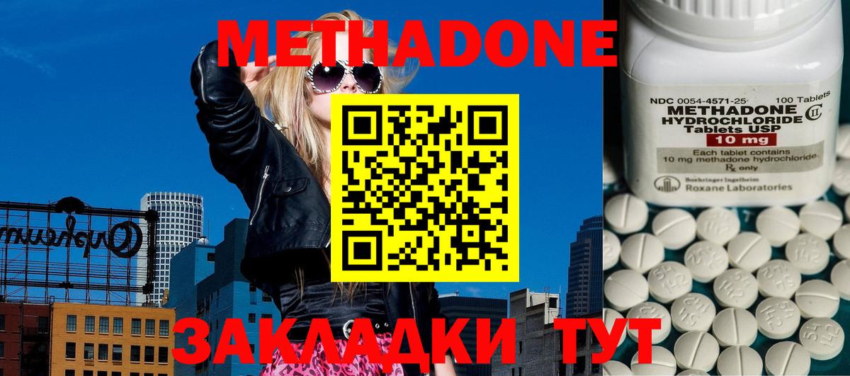 Метадон кристалл  Метадон VHQ  Мариинск  OMG маркетплейс  Вход с VPN 