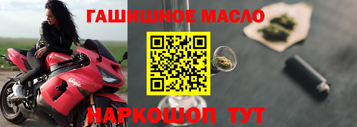 Дистиллят ТГК вейп Мариинск