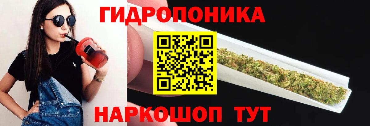 Канабис планчик Мариинск